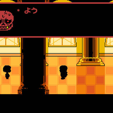 Underfell Sans戦 イントロ