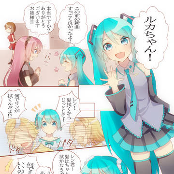 クリプトン6兄弟