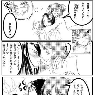 ツイログ（屠蘇酒×女少主）
