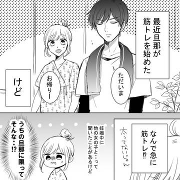 【創作】ツン甘な彼氏35