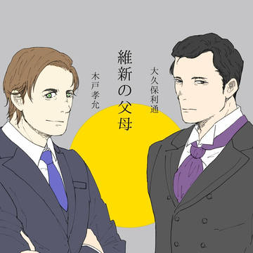 歴史創作まとめ3