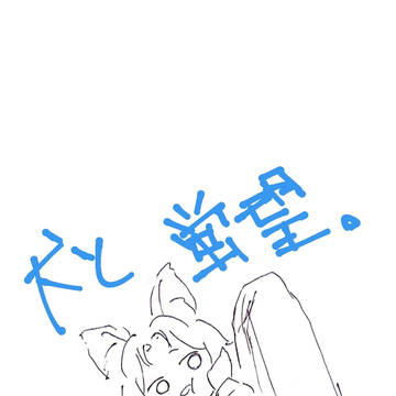 🐕蛍望
