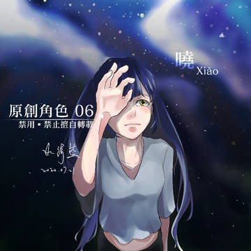 原創角色 06
