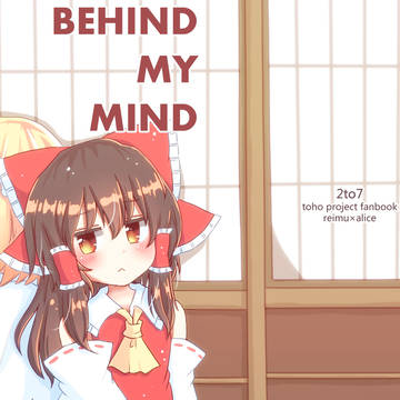 【レイアリレイ】BEHIND MY MIND【Web再録】