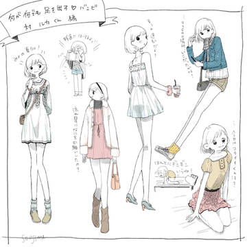 何が何でも足を出すバンビの私服