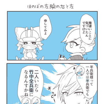 武将つめこみ２