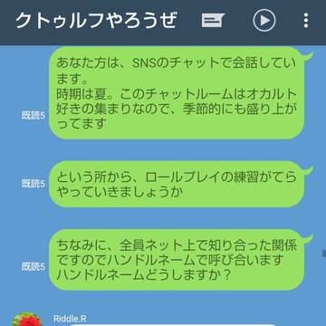 ハーツラビュルでクトゥルフやろうぜ!③