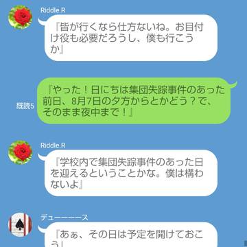 ハーツラビュルでクトゥルフやろうぜ!④