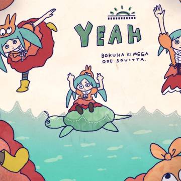 おののきよつぎ