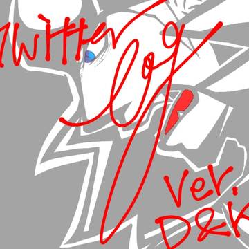 ツイッターに出したやつ