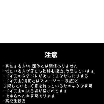 にじメン漫画