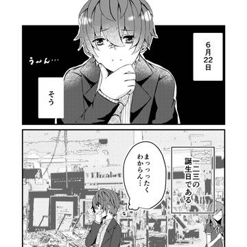 【どひふ】ひふみくんお誕生日おめでとう