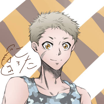 俺