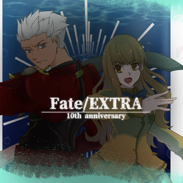 Fate/EXTRA 10周年おめでとうございます！！