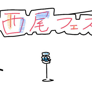 バトンリレー