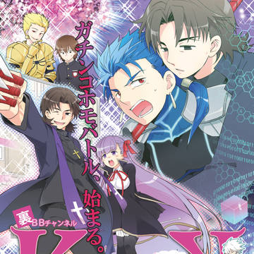 【一部再録】F●te EXTRA/CCC本【腐】