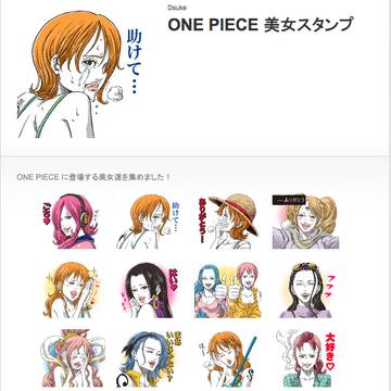 ONE PIECE 美女スタンプ