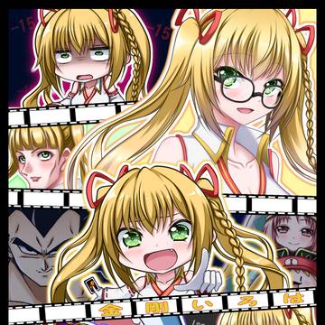 金剛いろはさん