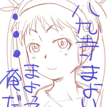 ほら見てごらん