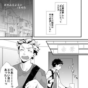 【web再録】あめふるよるに【兎赤】