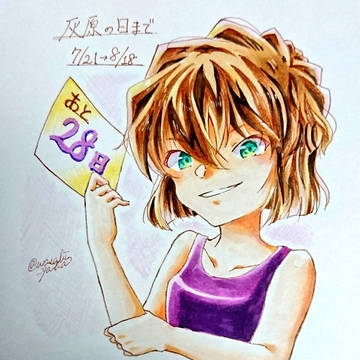 7/21→8/18