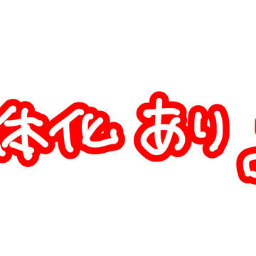 Siren詰め（性転換表現注意⚠️）