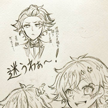 ツイステまとめ