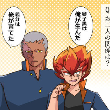 獅子ログ改③