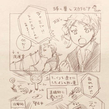 twstログ