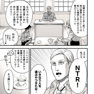 進撃CPログ（ほぼリヴァハン）