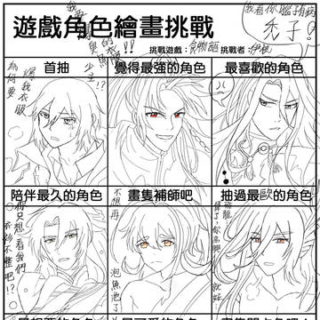 【食物語】遊戲角色繪畫挑戰(又名：各種爆衣秀)