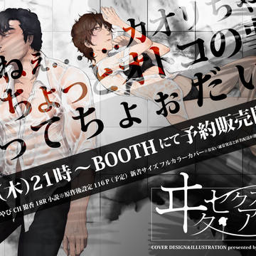 ヰタ・セクスアリス