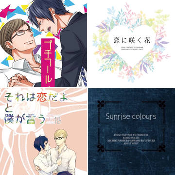 FF15既刊4種再販/印刷余部をBOOTHに追加いたしました