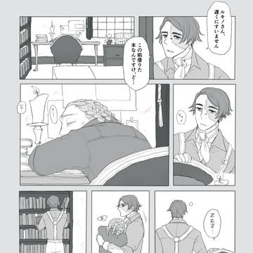おやすみ(ノトルキ)