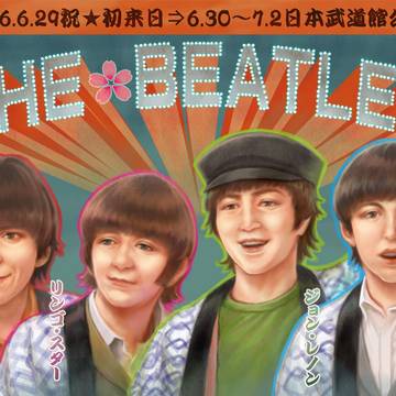 FAB4ログまとめ
