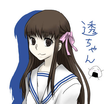 透ちゃん練習