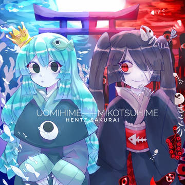 Uomihime&Mikotsuhime