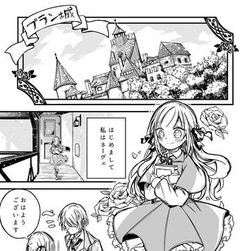 孤児院育ちの少女が恩人を探す為に怪しいガスマスク男の城で働く話