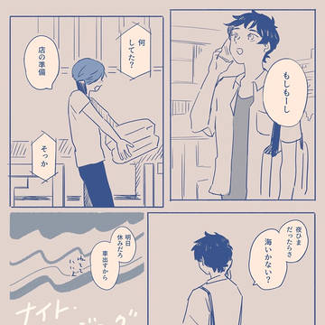 ナイトクルージング