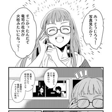 【善&主】便りが無いのは