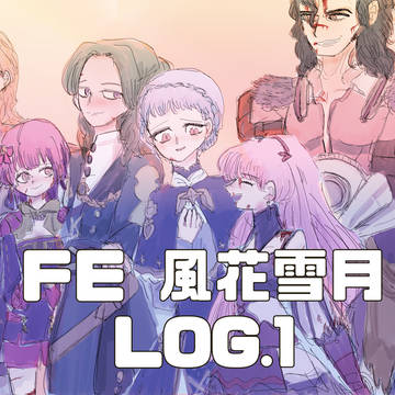ふ〜かログ その1