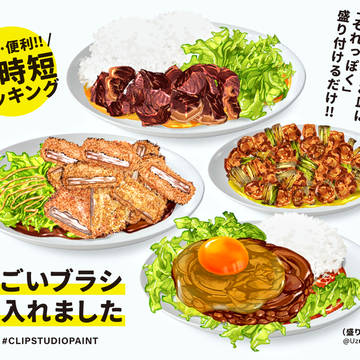 簡単・便利!!超時短クッキング