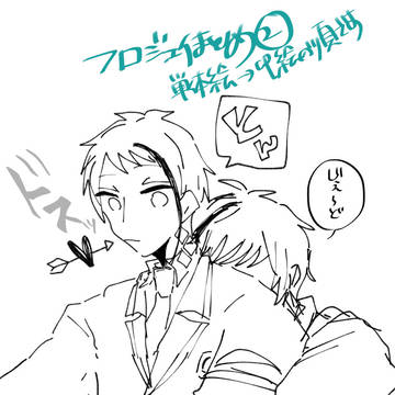 フロジェイログ②
