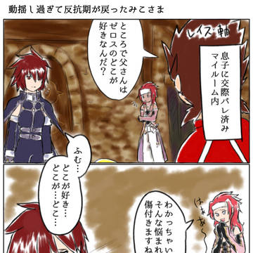 【レイズ軸】マイルーム内ゼロクラ