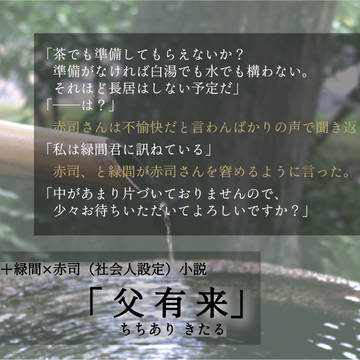 8/2 DCR 小説本表紙（モブ＋緑赤）（お品書き兼用）