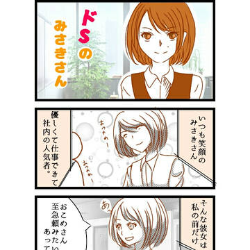 前の職場での出来事シリーズ1