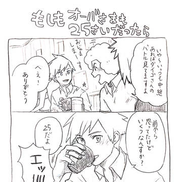Twitterログ(ダイゴさんと時々カゲツ)