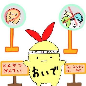 すみっコぐらし