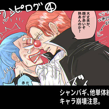 ワンピlog4