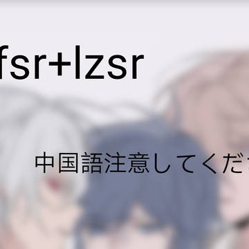 密閉された空間に閉じ込められたmfsrlz